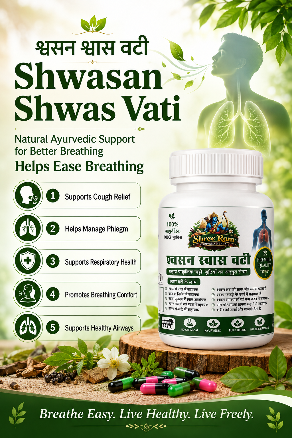 Shwasan Shwas Vati