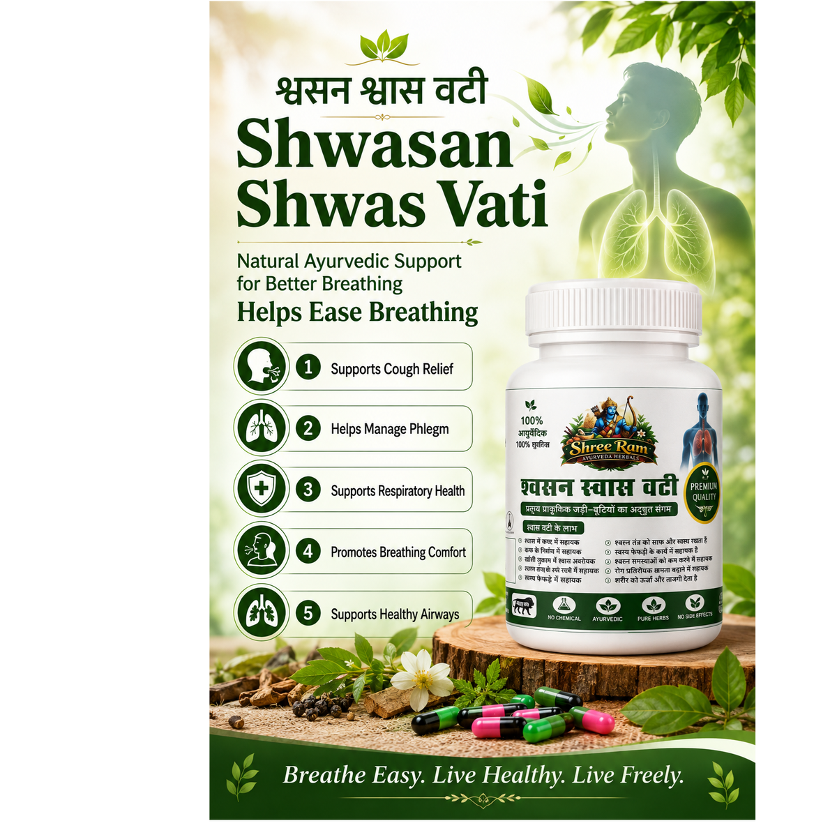 Shwasan Shwas Vati