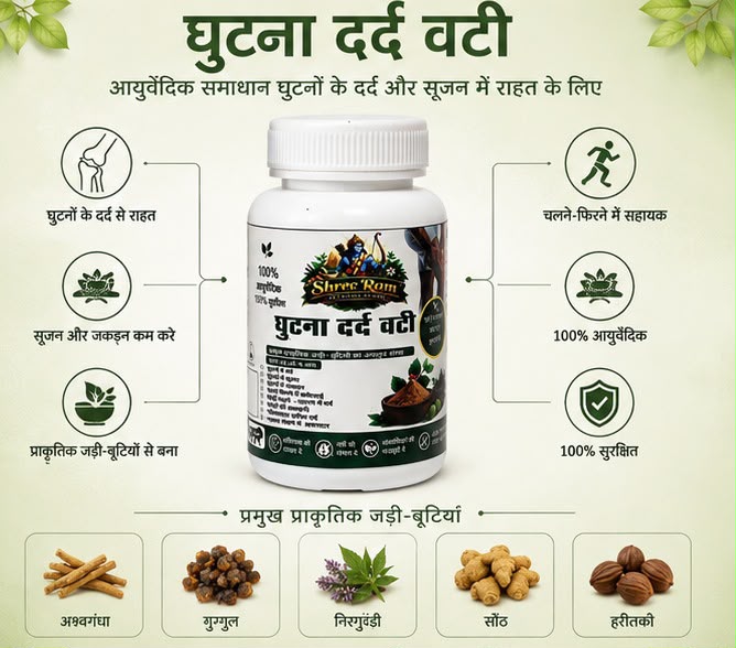 Ghutna Dard Vati