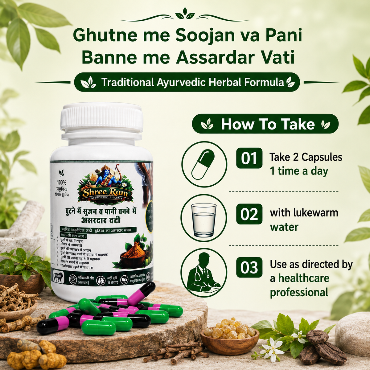 Ghutne me soojan va pani banne me asardar vati