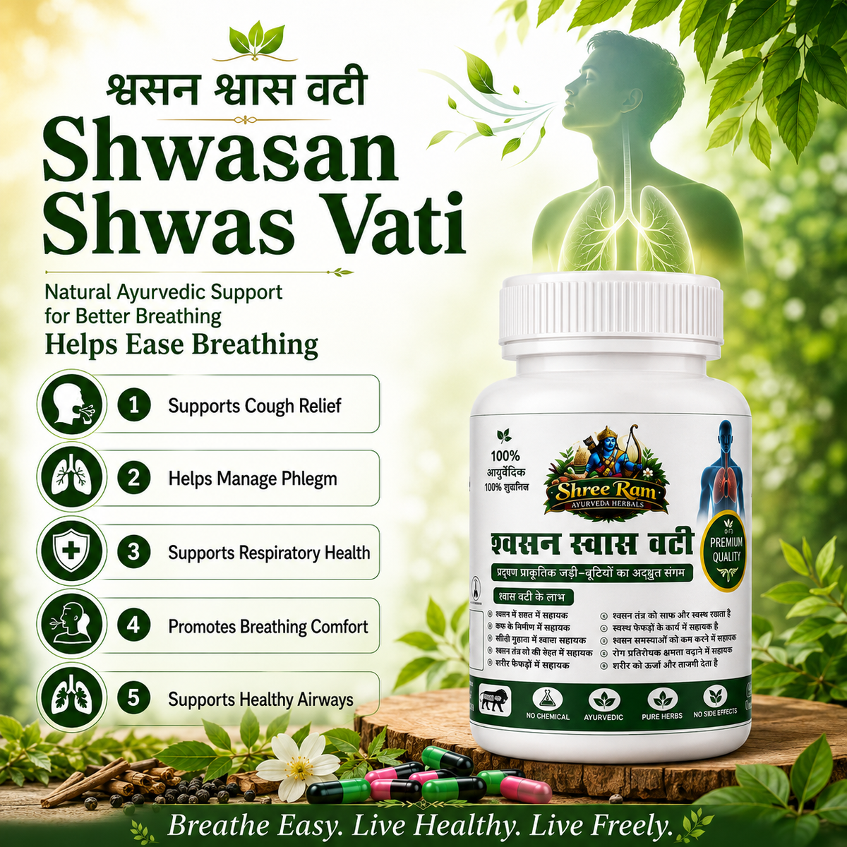 Shwasan Shwas Vati